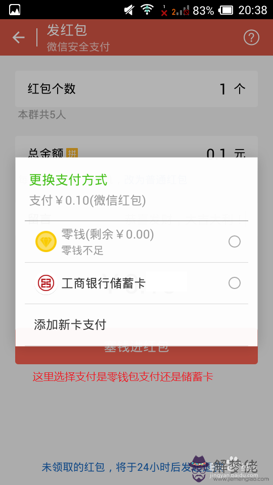 微信群里發紅包指定人領取怎麼弄：微信紅包怎麼在群里發給指定的人