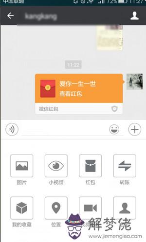 發元微信紅包怎麼發：微信怎麼發塊紅包