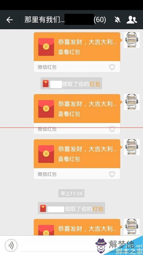 微信紅包怎麼發：微信紅包塊怎麼發給好友的？