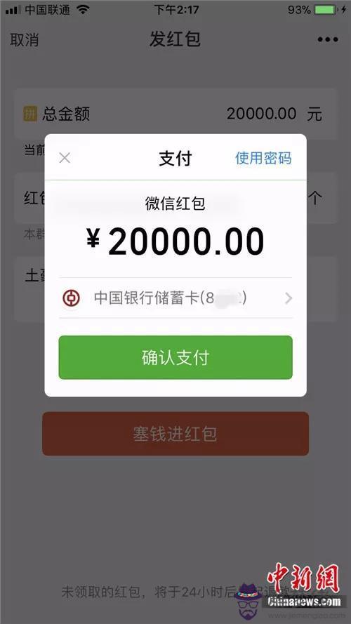 一個微信紅包最大可以發多少：微信紅包一次可以發多少？