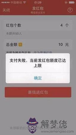 微信紅包可以發多大金額：微信發紅包最大限額是多少？