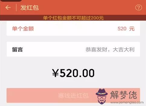 微信后有人發紅包時提醒紅包來了然后自動跳轉到有紅包的頁面