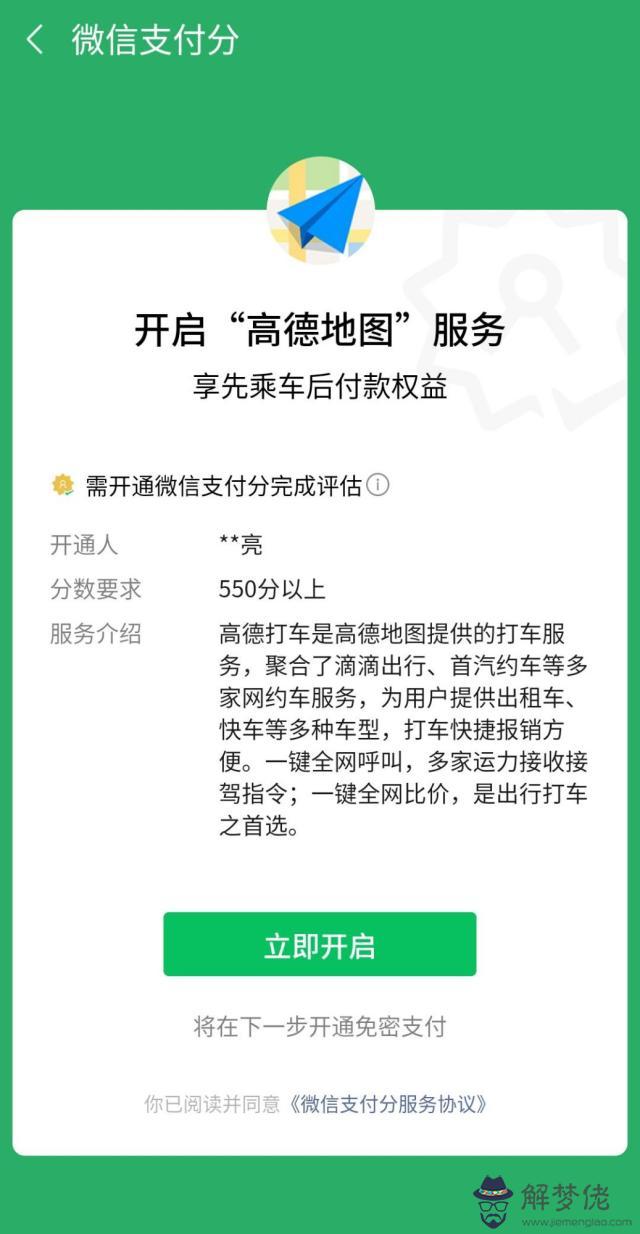 微信支付安裝到手機：我要微信支付？