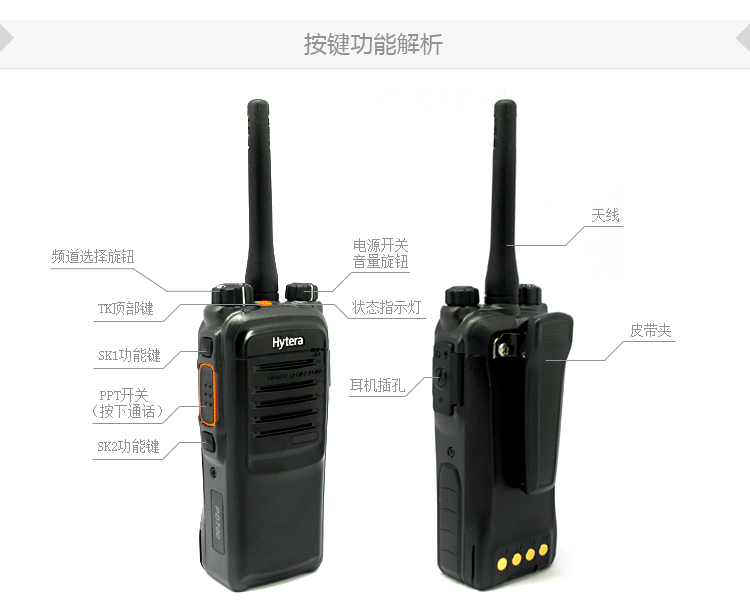 對講機怎麼配對：對講機如何配對？