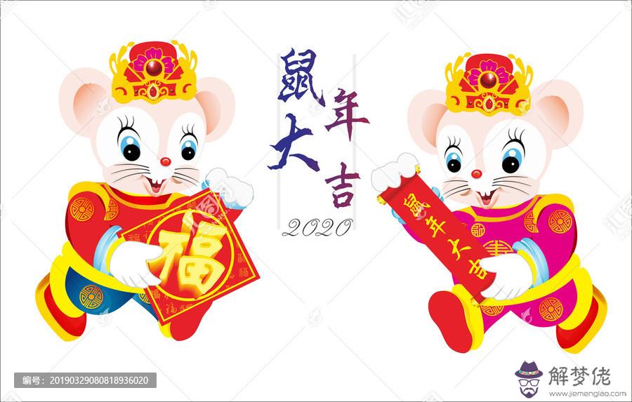 鼠年的孩子好嗎：2020年鼠年 孩子幾月份出生好？不犯月？