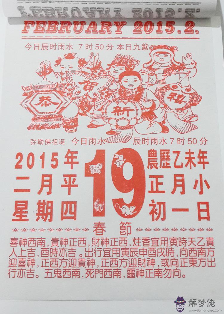 萬年歷老黃歷2019年黃道吉日12月13可以搬家嗎？