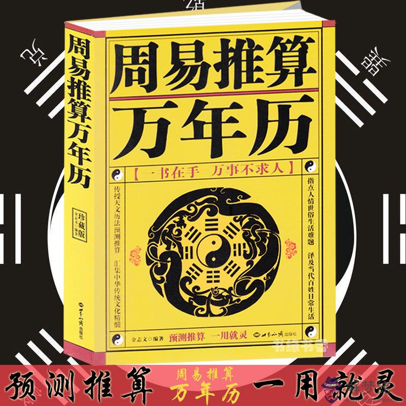 老黃歷八字合婚免費測試：網上進行八字合婚免費測算能不能泄露自己的信息