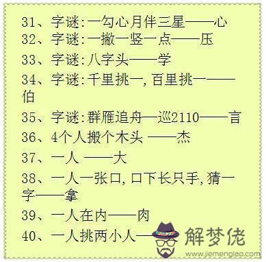 八字旁的字有哪些：八字頭有哪些字