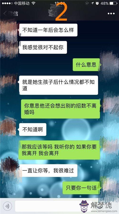 已婚男人夢見離婚是什麼意思：離婚的男人追求已婚的女人,解夢