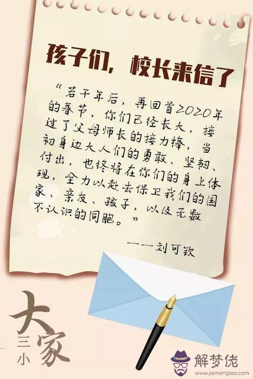 給疫情醫務人員的一封信：寫給先烈的一封信 500字