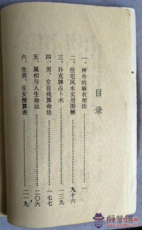 出生日期八字查詢表：生辰八字查詢表