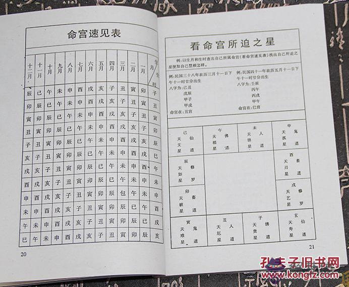 算命的怎麼知里事：算命為什麼知道別人家里有幾口人呢？