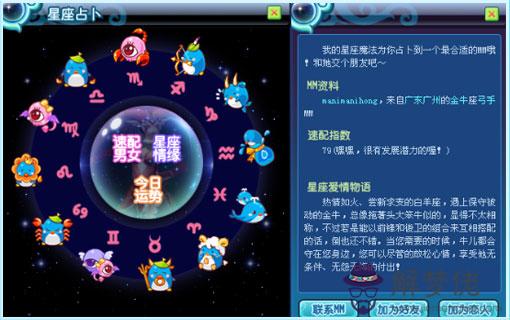 星座占卜測試游戲：占卜星座運勢的游戲有哪些