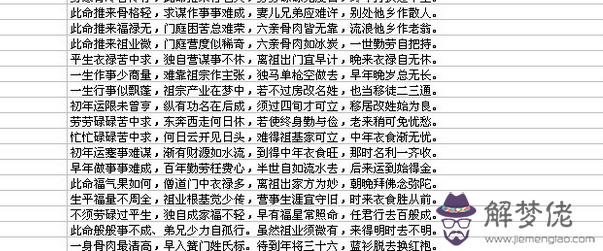 老黃歷免費生辰八字算命最準：老黃歷生辰八字起名