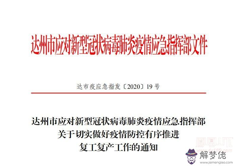 疫情期間復工單位證明：疫情期間可以復工但不愿意返崗上班，可以繼續休假嗎？