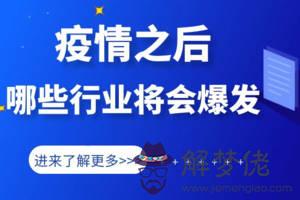 疫情結束后的商機：疫情過后什麼生意比較好做？