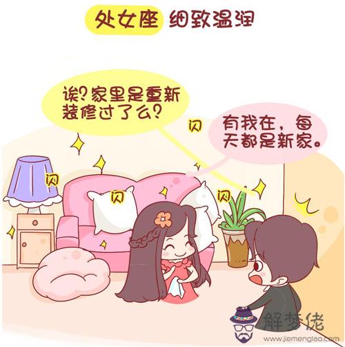 處女座和雙魚座配對指數：處女座和雙魚座在一起合適嗎？