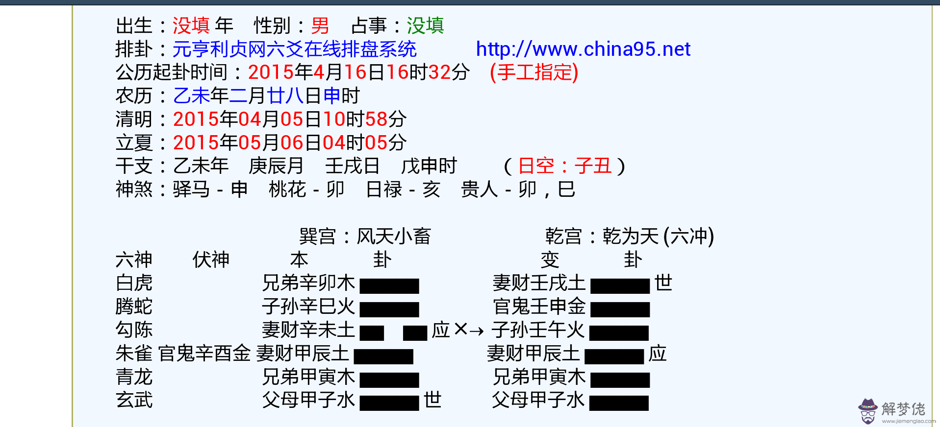 2020年是什麼卦象：中2020年是什麼卦分解71年九月初七流年運氣？