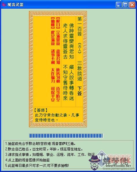 昨去求簽，搖了好幾次，問杯得來一簽，第十三簽，求問簽里說的是什麼意思！？那解簽只說很好