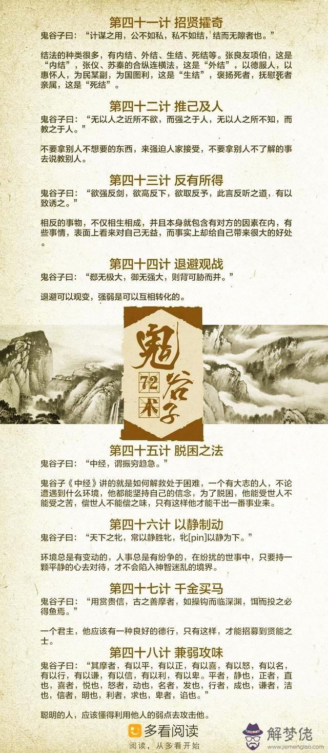 谷子四字斷終身：憑仗高樓莫吹笛,大家留取倚闌干是什麼意思