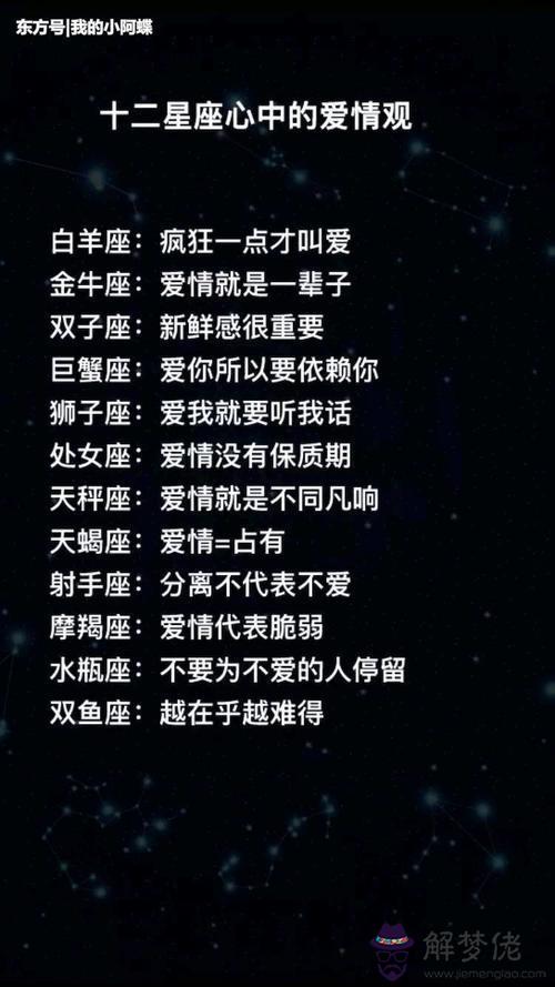 12星座的眼淚代表什麼：12星座的眼淚代表什麼？