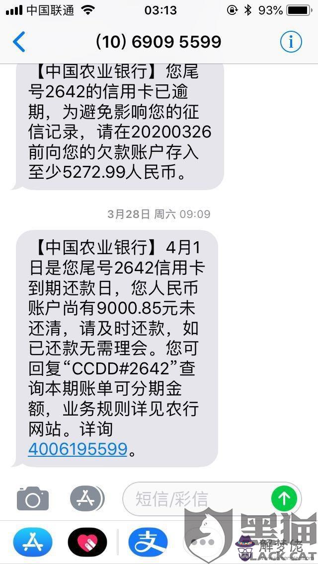 疫情時期逾期上征信嗎：2020年春節放假期間還款有逾期會拉黑名單嗎？