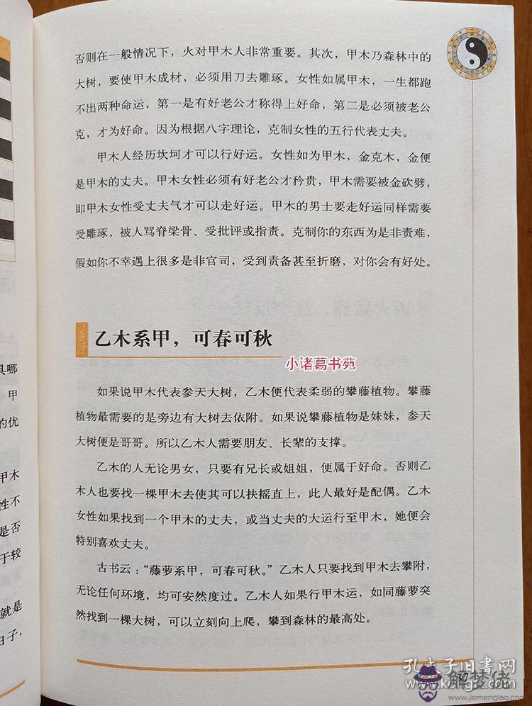 免費批八字一生算命：算命是真的可以算出人的命運嗎？