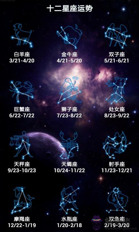 星座運勢查詢每日更新第一星座網：2018年每月十二星座運勢查詢