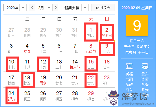 2020年4月黃道吉日：2020年5月黃道吉日有哪幾天？