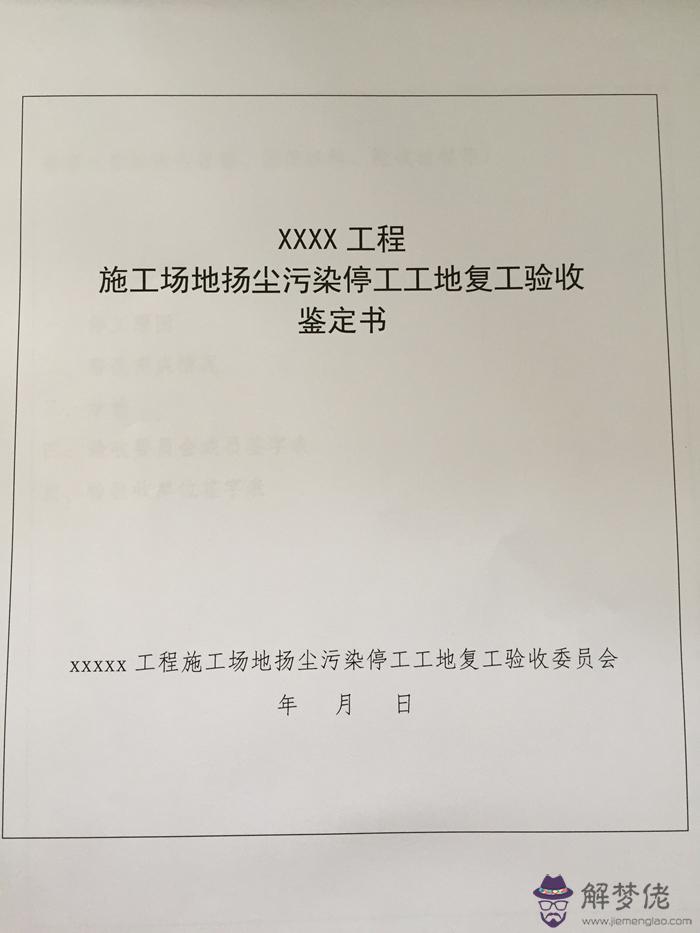 河南企業復工時間：202O節后企業復工河南省有何？