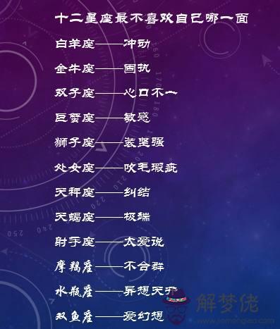 十二星座前世名字：十二星座的前世是什麼？