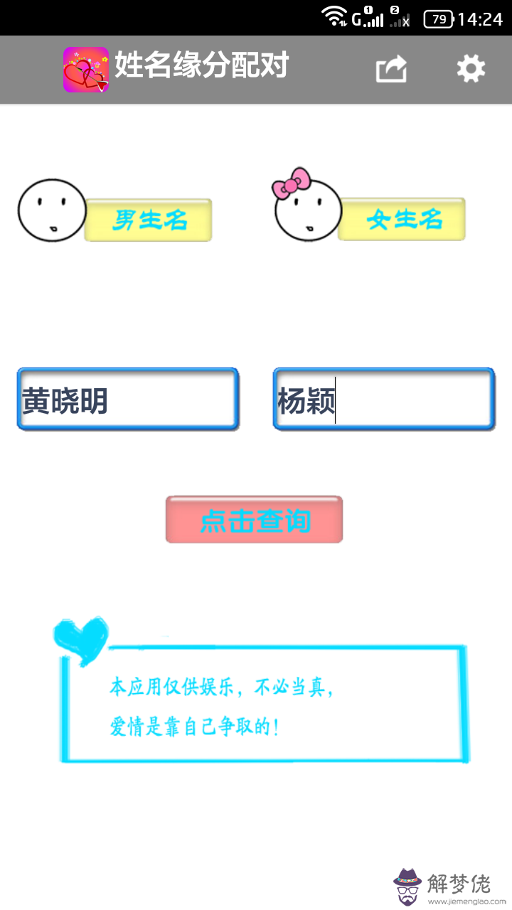 有什麼緣分測試和姓名配對測兩人之間的緣分的?