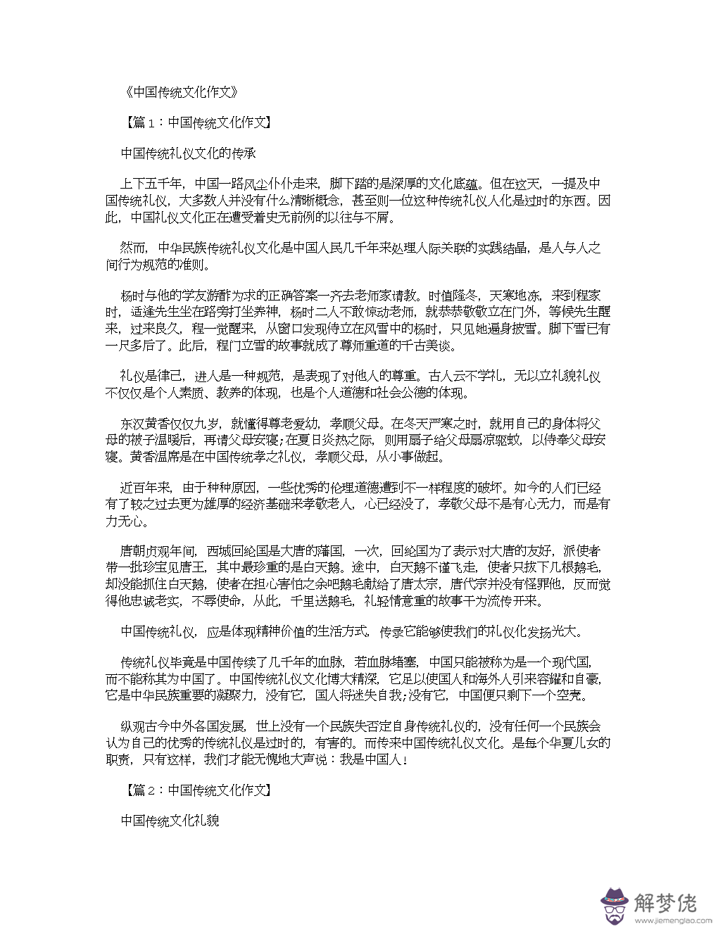 沐浴合婚喜事臨門是什麼意思：喜事臨門是什麼意思？