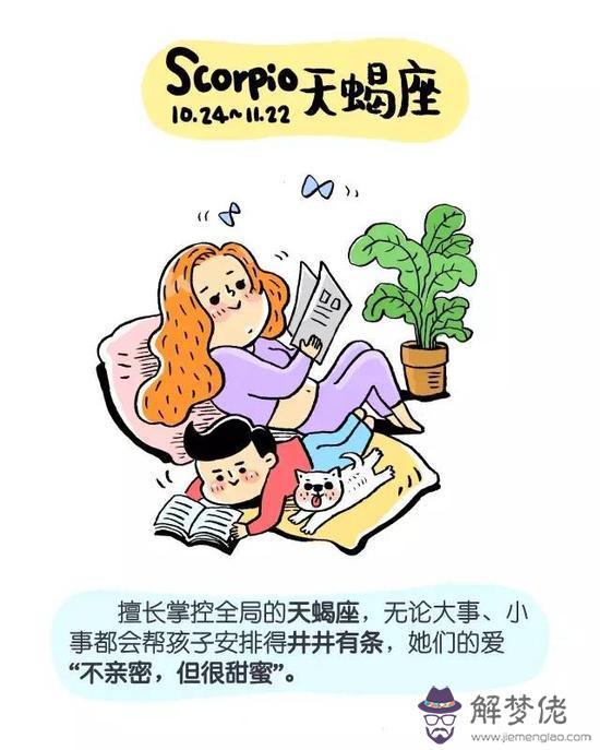 十二星座數學成績排名：十二星座語文成績排名是什麼？