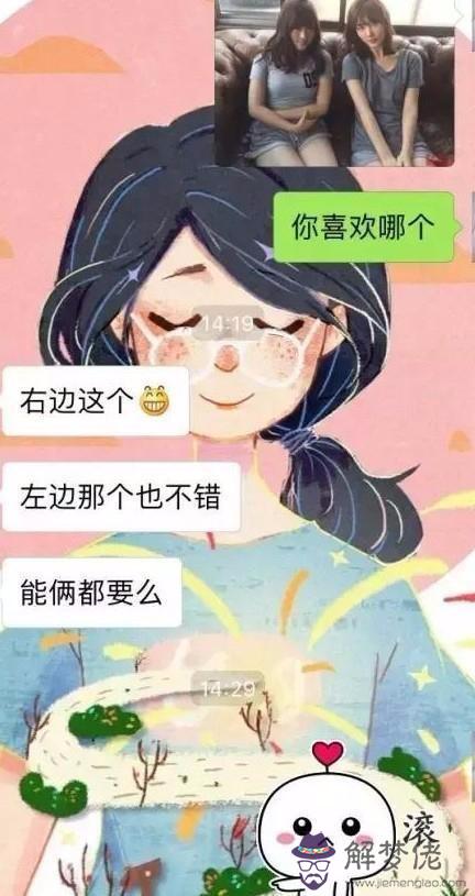 套路男朋友的送命題