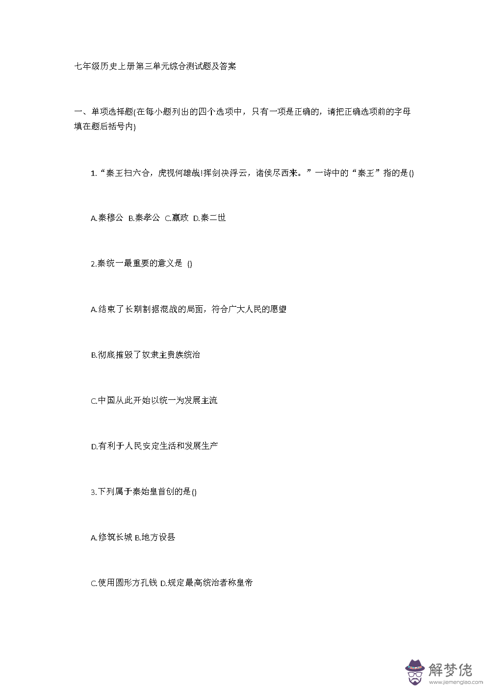 著名的潛意識測試題：潛意識測試 你把自己隱的有多深