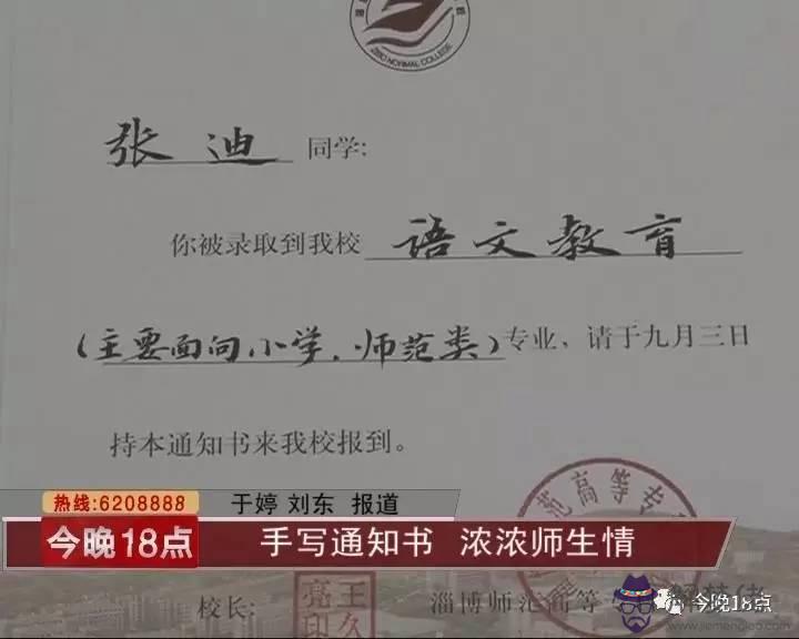 山東省教育局開學通知最新：2020年山東開學時間是哪會？