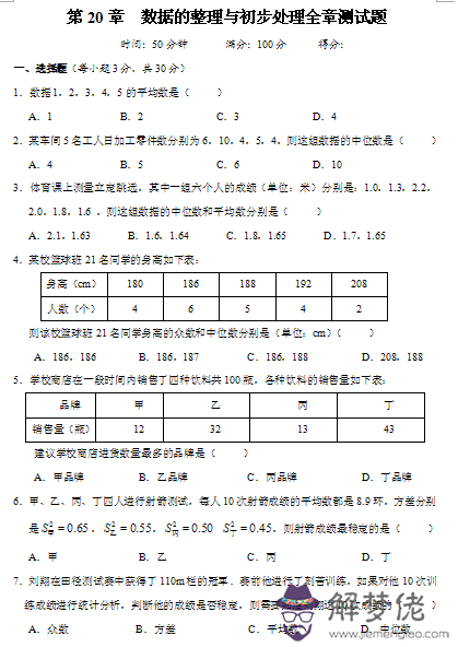 10道心理測試題,測試你是什麼樣的人,準到你懷疑人生!