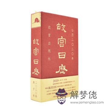 2020庚子年生肖運程：請問2020年是庚子年嗎？