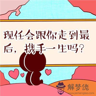 測試你與他緣分有多深：情感測試：測你和喜歡的人之間緣分有多深