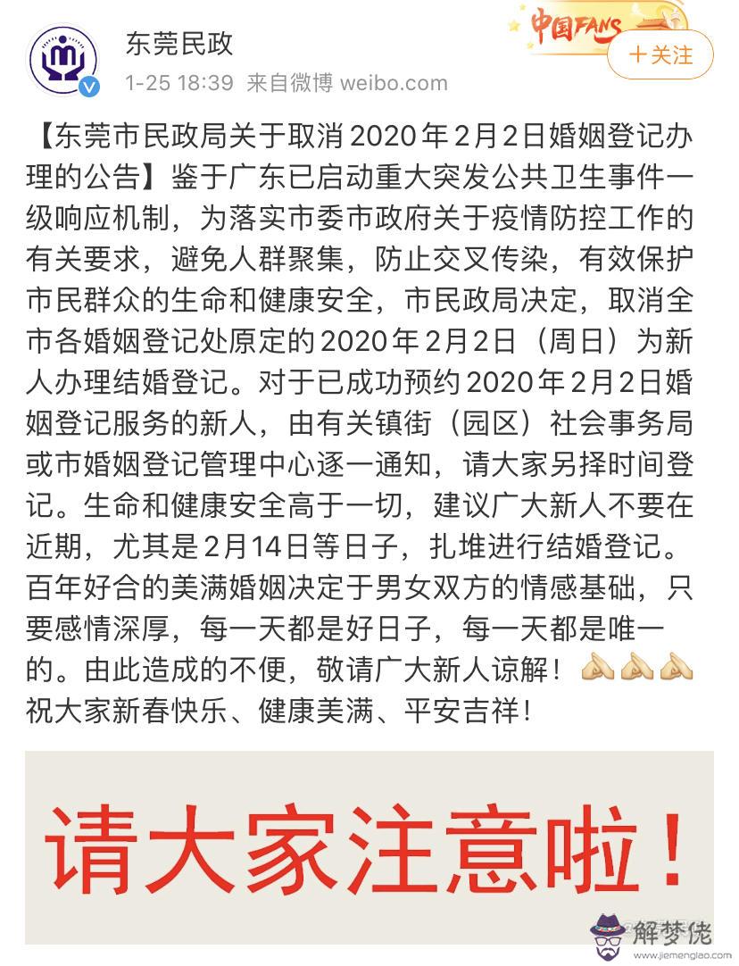 疫情2020年解除通知：2020的疫情期.廣州訂了明天的開年飯,可以取消嗎？