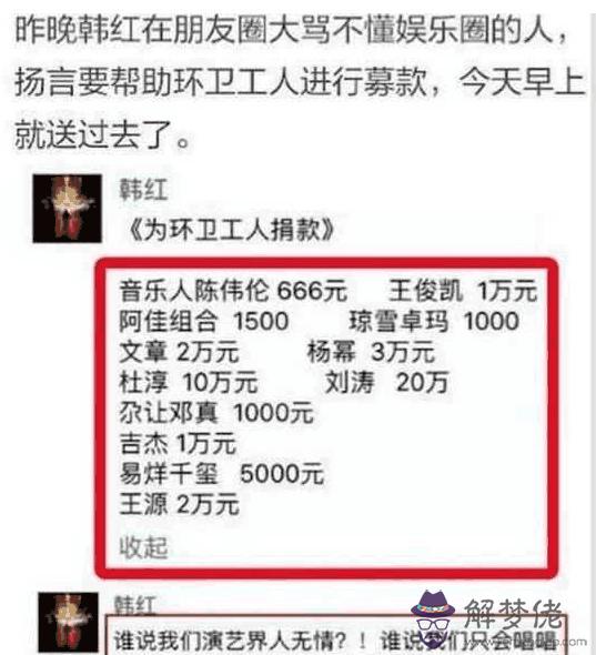 武漢明星金額：武漢疫情名單是怎樣的？