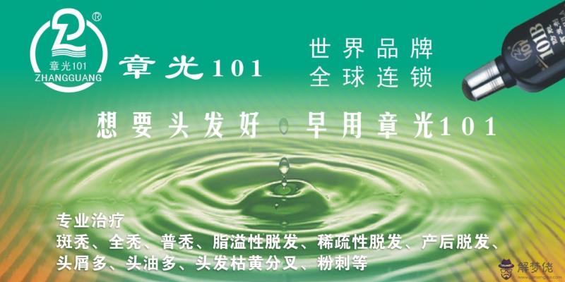 章光101效果怎麼樣：章光101的效果到底是怎麼樣的.哪位給回答一下