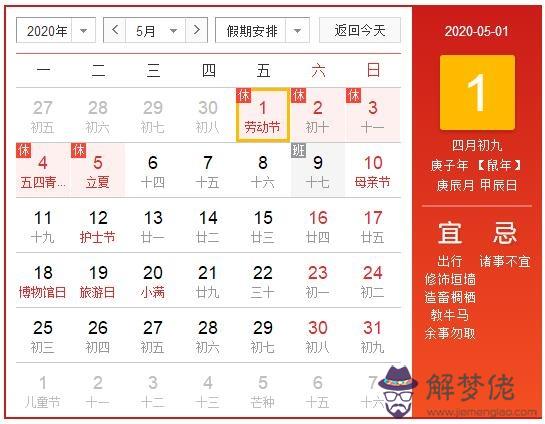 2020年高速免費時間真的到2月2日24點嗎？