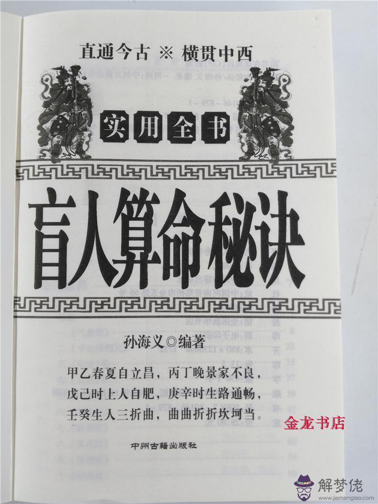 信八字把我害慘了：家里都相信八字，說我和現在男朋友的八字不合，信還是不哦信呢