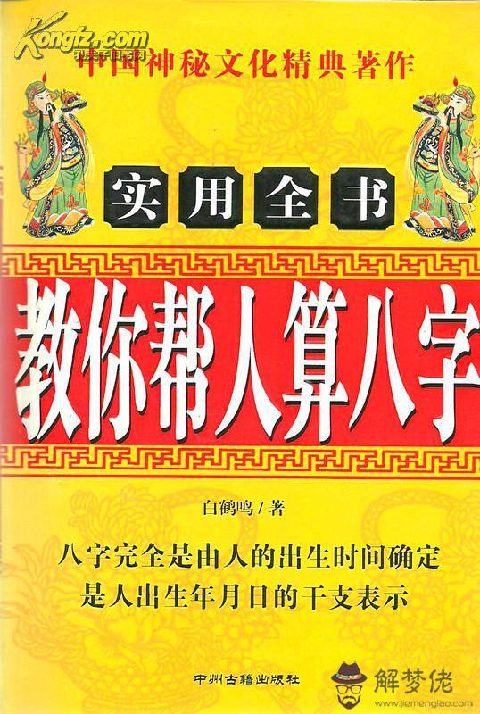 八字算命_生辰八字算命_免費八字算命_四柱八字算命...