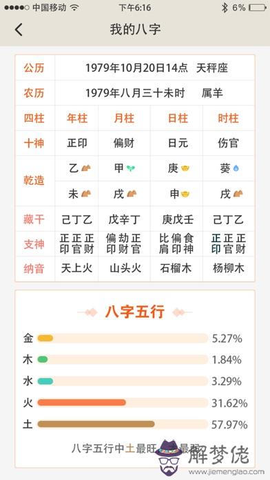 八字算命排盤軟件：批八字算命是否可以長久用