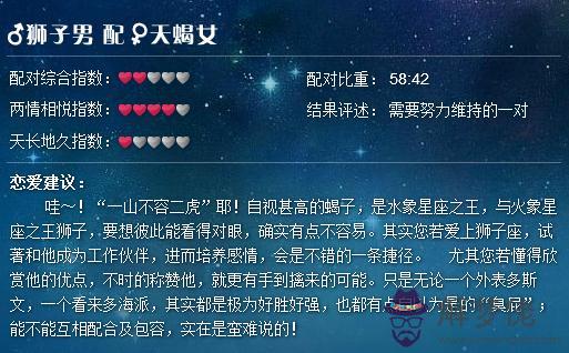 獅子座和什麼座最配：和女獅子座最相配的星座是什麼？