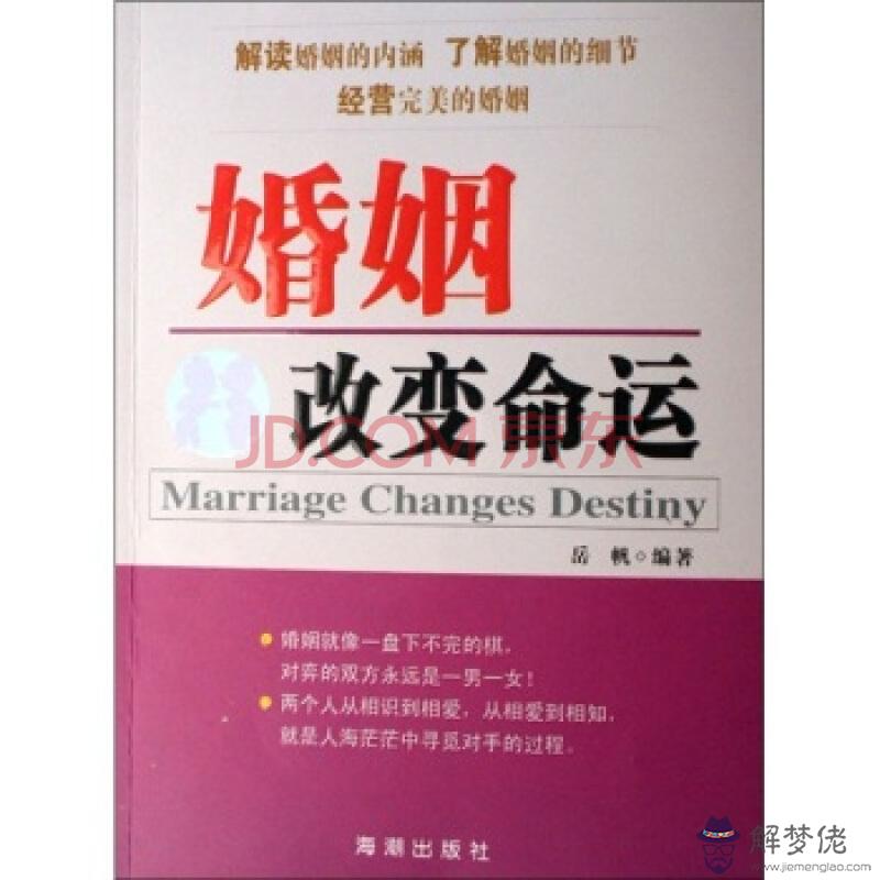 1998婚姻與命運如何：1998,10月8日出生,命運和婚姻