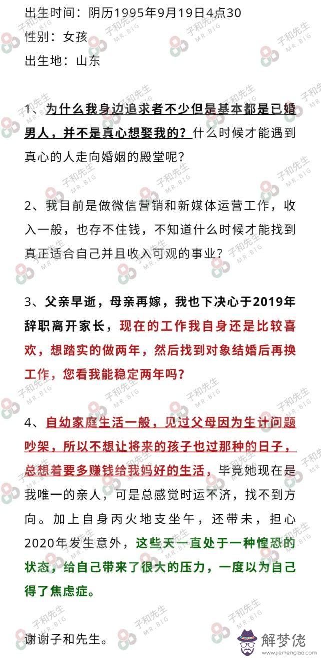 必二婚的日柱：男日柱癸卯跟女日柱乙卯是否都是二婚命？或者女配不上男